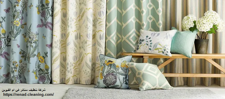 شركة تنظيف ستائر في ام القيوين