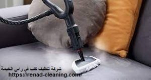 شركة تنظيف كنب في راس الخيمة 