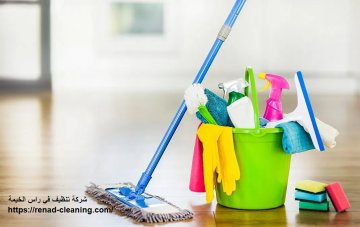 شركة تنظيف في راس الخيمة