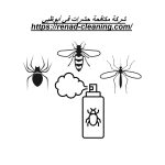 شركة مكافحة حشرات في أبوظبي