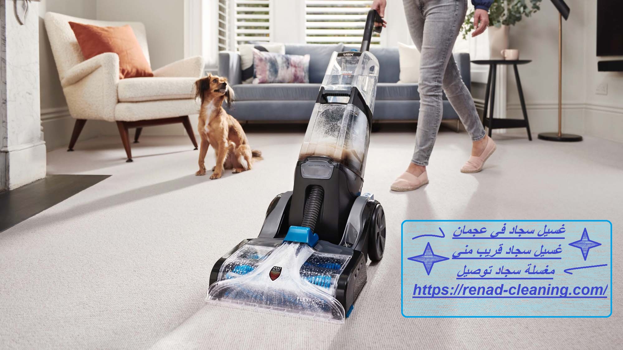 غسيل سجاد في عجمان