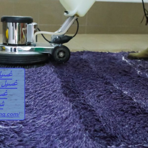 غسيل سجاد في دبي