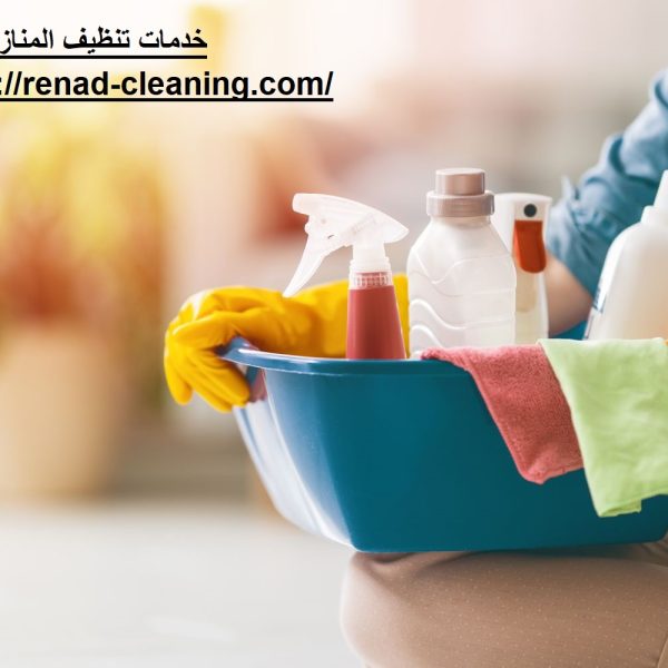 خدمات تنظيف المنازل في ابوظبي