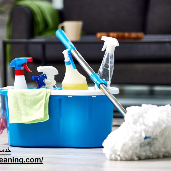خدمات تنظيف المنازل في دبي