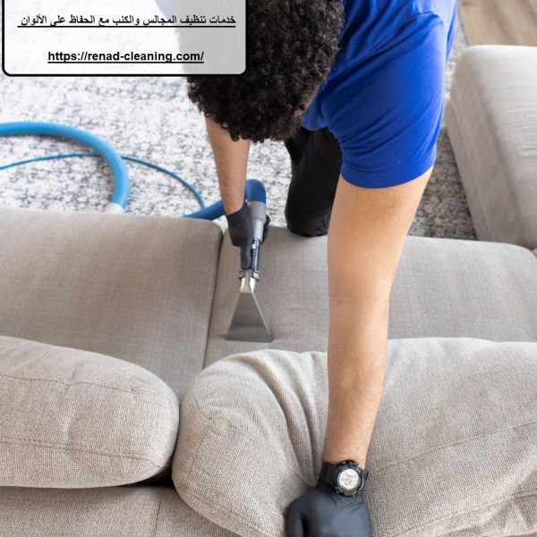 أفضل 10 شركات تقدم شركة تنظيف كنب في الشارقة